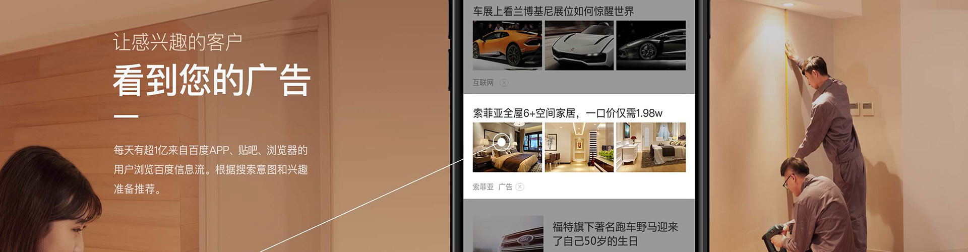 弥渡信息流运营